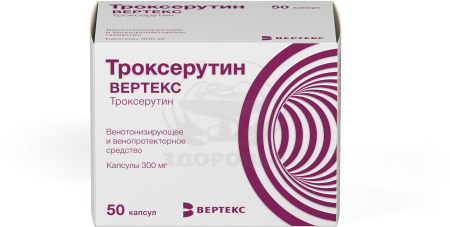 Троксерутин капсулы 300мг 50 (Вертекс)
