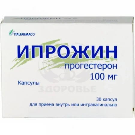 Ипрожин капсулы 100 мг 30
