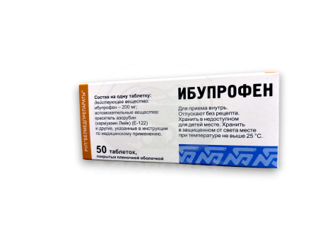 Ибупрофен таблетки покрытые оболочкой 200мг 50