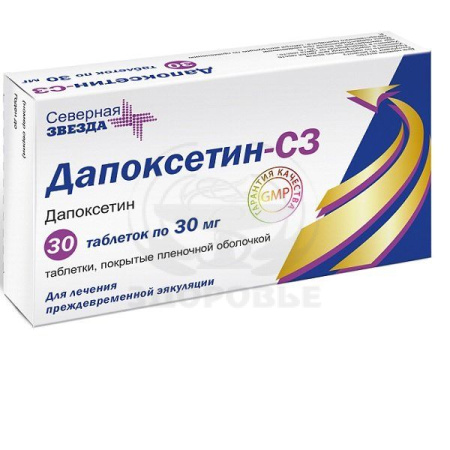 Дапоксетин-СЗ таблетки покрытые оболочкой 30 мг 30