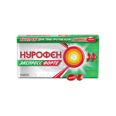 Нурофен Экспресс форте капсулы 400мг 10