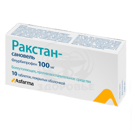 Ракстан-Сановель таблетки 100мг 10