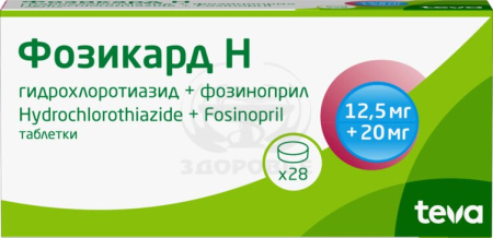 Фозикард Н таблетки 20/12.5 мг 28