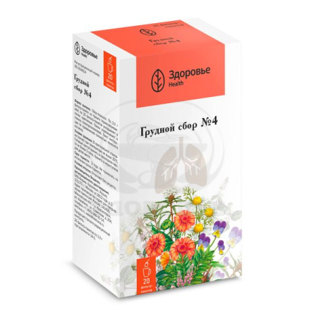 Сбор грудной №4 фильтр-пакеты 2.0г 20 (Здоровье)