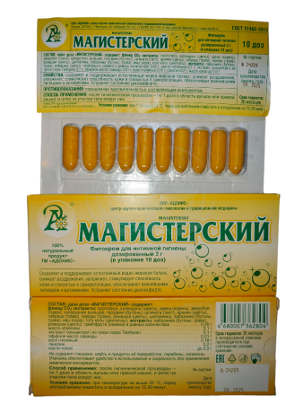 Магистерский флюид СО2 для интимной гигиены дозированный 2г 10