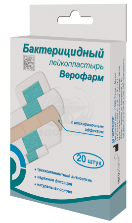 Л/пласт. бактерицидный беж. основа набор 20