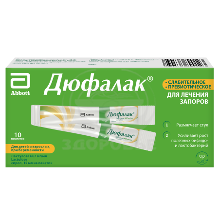 Дюфалак сироп пакетики 15 мл 10