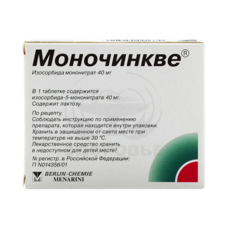 Моночинкве ретард аналоги. Моночинкве табл. 40мг n30. Моночинкве таб. 40мг №30. Моночинкве таб моночинкве 40. Моночинкве МНН.