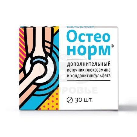 Остеонорм МСМ максимум таблетки 30