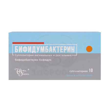 Бифидумбактерин сухой свечи 10