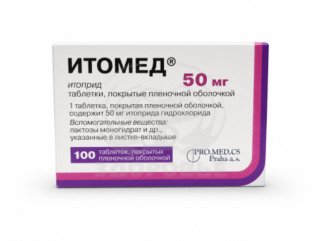 Итомед таблетки покрытые оболочкой 50мг 100