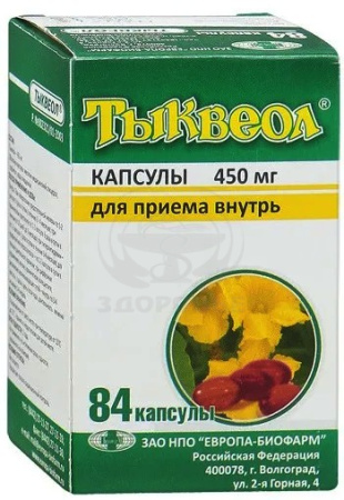 Тыквеол капсулы 450мг 84