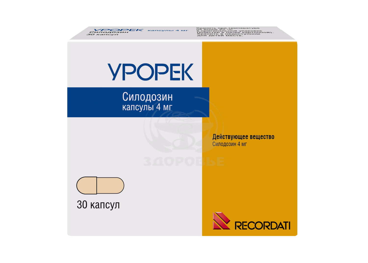 Капсулы урорек инструкция по применению взрослым. Капсулы урорек инструкция по применению взрослым