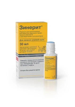 Зинерит порошок для приготовления раствора 30 мл