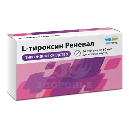 Л-тироксин таблетки 50 мкг 56 (Реневал)