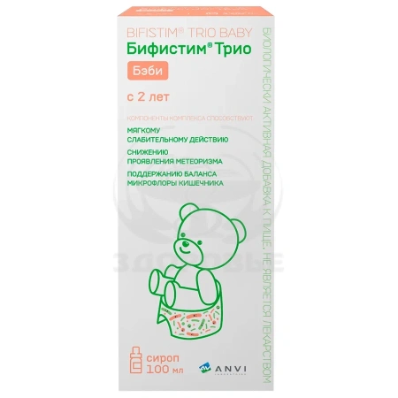 Бифистим Трио Бэби сироп флакон 100мл