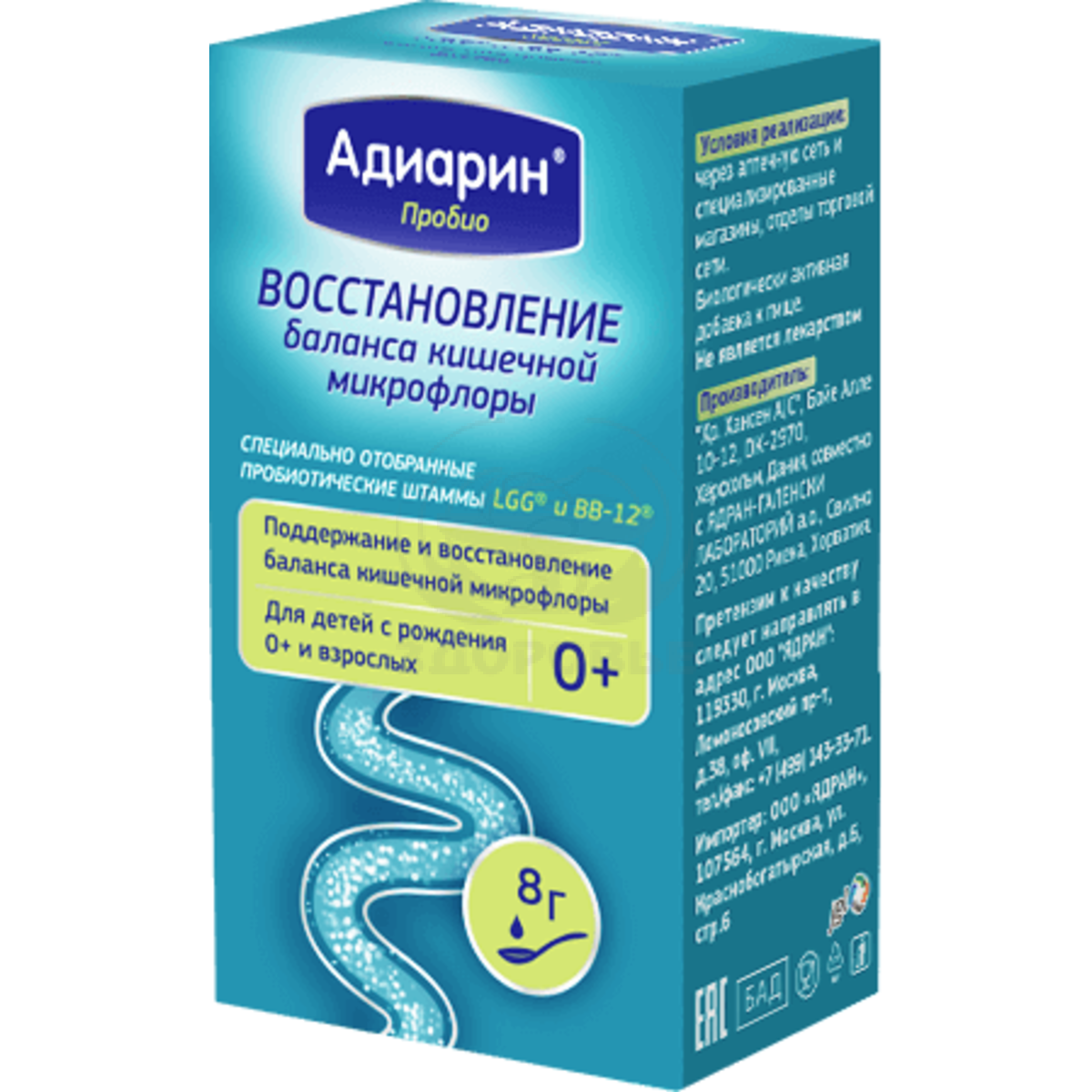 Адиарин пробио инструкция по применению. Адиарин защита пробио. Адиарин регидрон. Адиарин восстановление баланса кишечной. Адиарин пробио капли для детей.