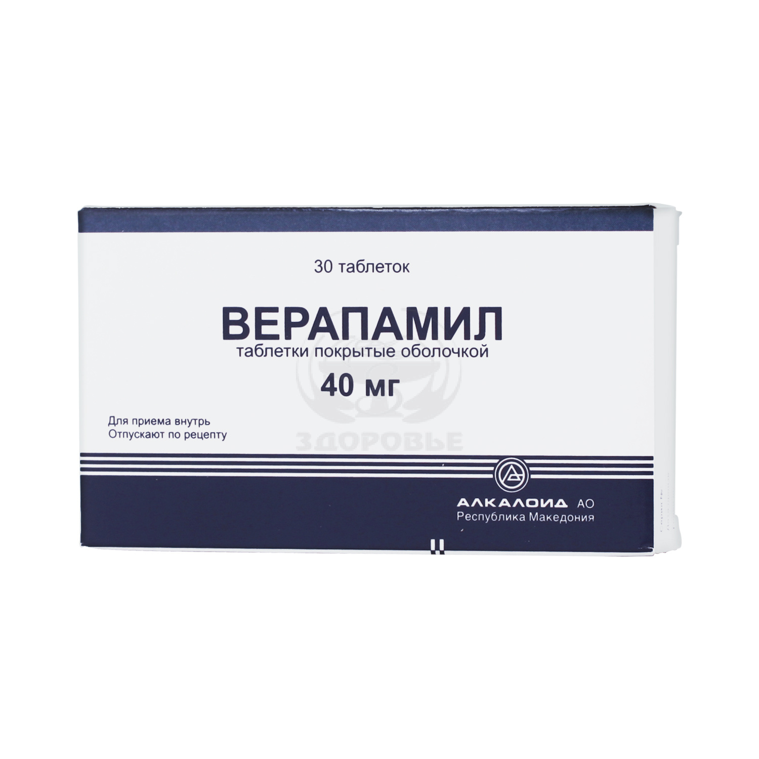 Верапамил показания. Верапамил 40 мг алкалоид. Верапамил таб 240мг 20. Верапамил (таб.п/о 40мг n30 Вн ) алкалоид АО-Македония. Верапамил 40мг 30.