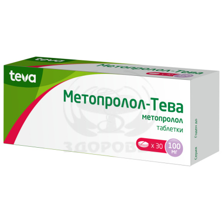 Метопролол Тева таблетки 100мг 30