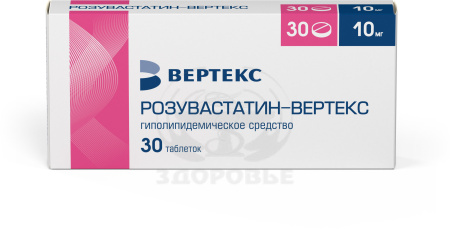 Розувастатин таблетки покрытые оболочкой 10мг 30 (Вертекс)