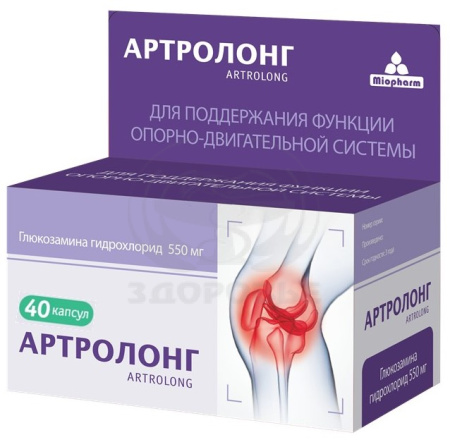 Артролонг капсулы 550мг 40