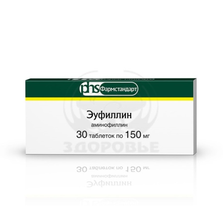 Эуфиллин таблетки 0.15г 30 (Фармстандарт)