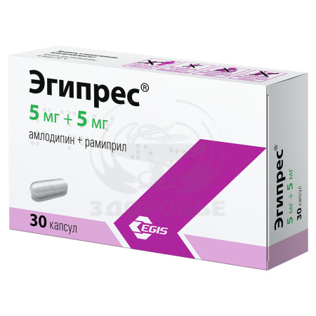 Эгипрес капсулы 5 мг + 5 мг 30