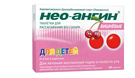 Нео-ангин таблетки для рассасывания без сахара 24 вишня