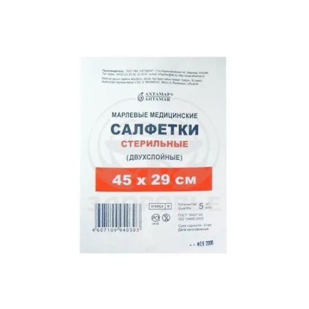 Салфетки стерильные 45см х29см 5 (Ахтамар)