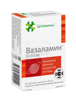 Вазаламин таблетки 40