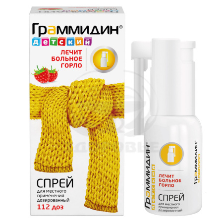 Граммидин детский спрей 0.03мг+0.1мг/доза 112 доз