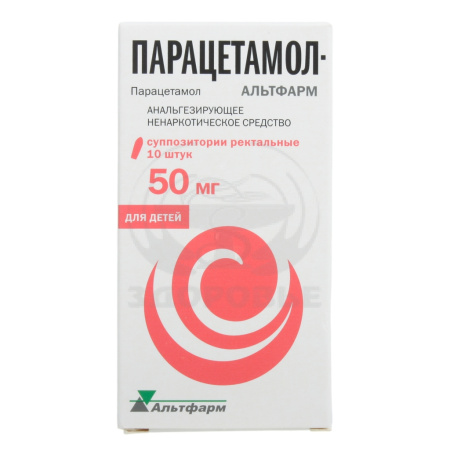 Парацетамол суппозитории 50 мг 10