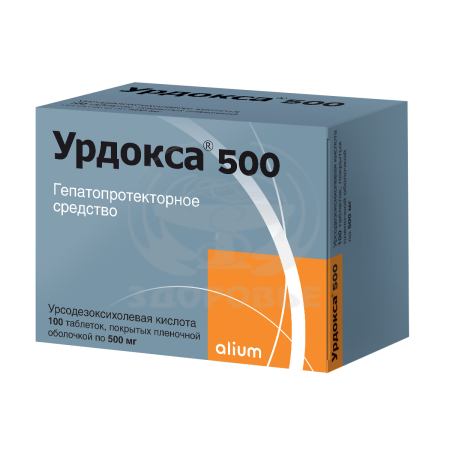 Урдокса таблетки покрытые пленочной оболочкой 500мг 100