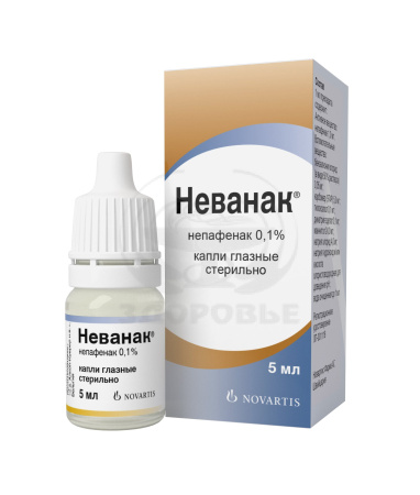 Неванак глазные капли 5мл