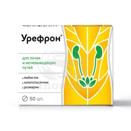 Урефрон таблетки 50