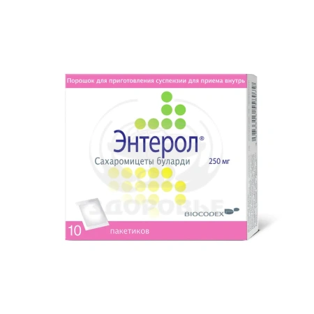 Энтерол порошок для приготовления суспензии 250 мг пакетики 10
