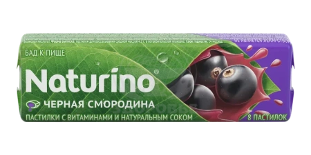 Натурино пастилки с витаминами и натуральным соком черной смородины 4.2г 8