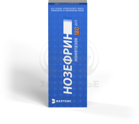 Нозефрин назальный спрей 50мкг/доза 25г 180доз