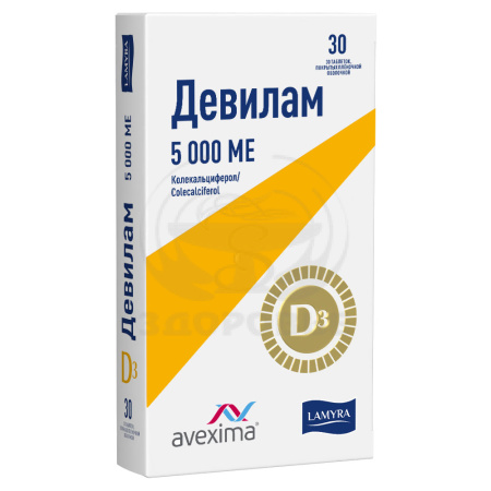 Девилам таблетки покрытые оболочкой 5000 МЕ 30