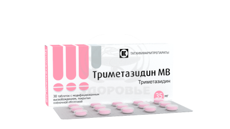 Триметазидин МВ таблетки покрытые оболочкой 35мг 30 (Татхимфарм)