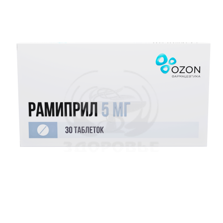 Рамиприл таблетки 5мг 30 (Озон)