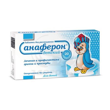Анаферон детские таблетки для рассасывания 20