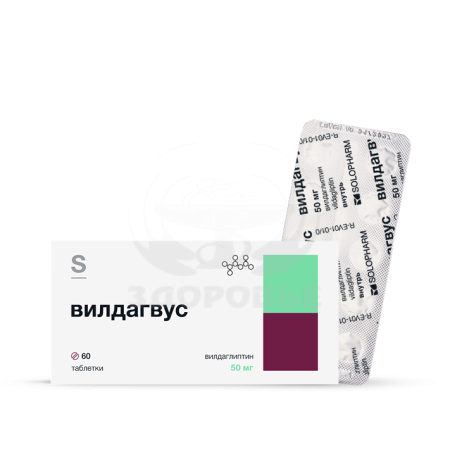 Вилдагвус таблетки 50мг 30