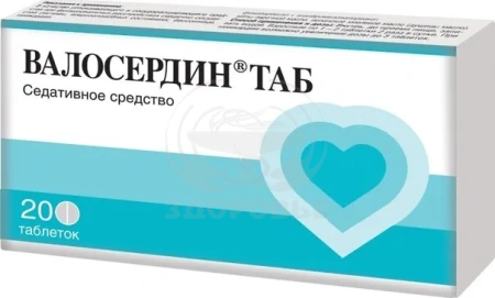 Валосердин таблетки 20