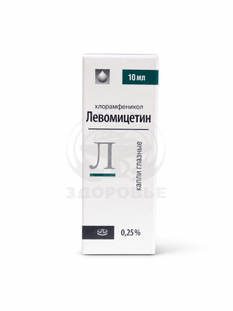 Левомицетин глазные капли 0.25% 10мл флакон-капельница