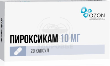 Пироксикам капсулы 10 мг 20 (Озон)
