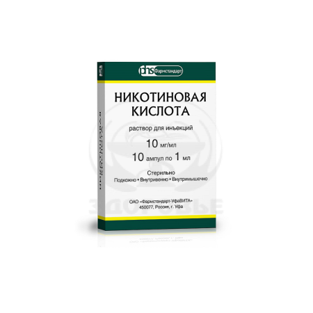 Никотиновая кислота ампулы 1% 1 мл 10 (Фармстандарт)