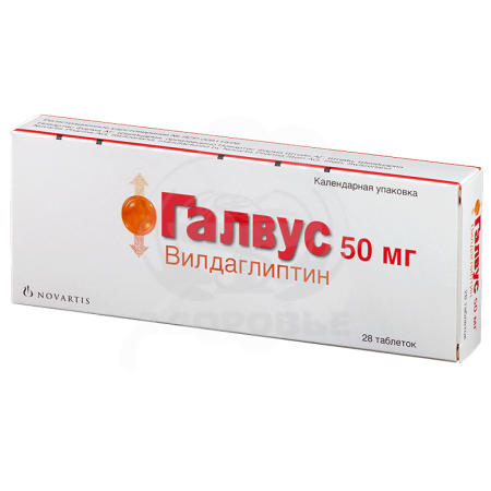 Галвус таблетки 50 мг 28