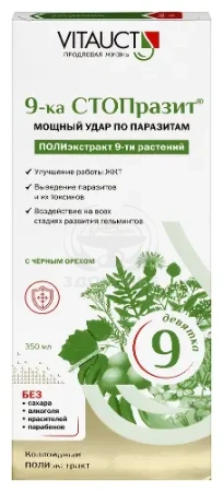 Стопразит раствор 350 мл