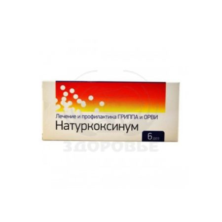 Натуркоксинум гранулы гомеопатические1г 6